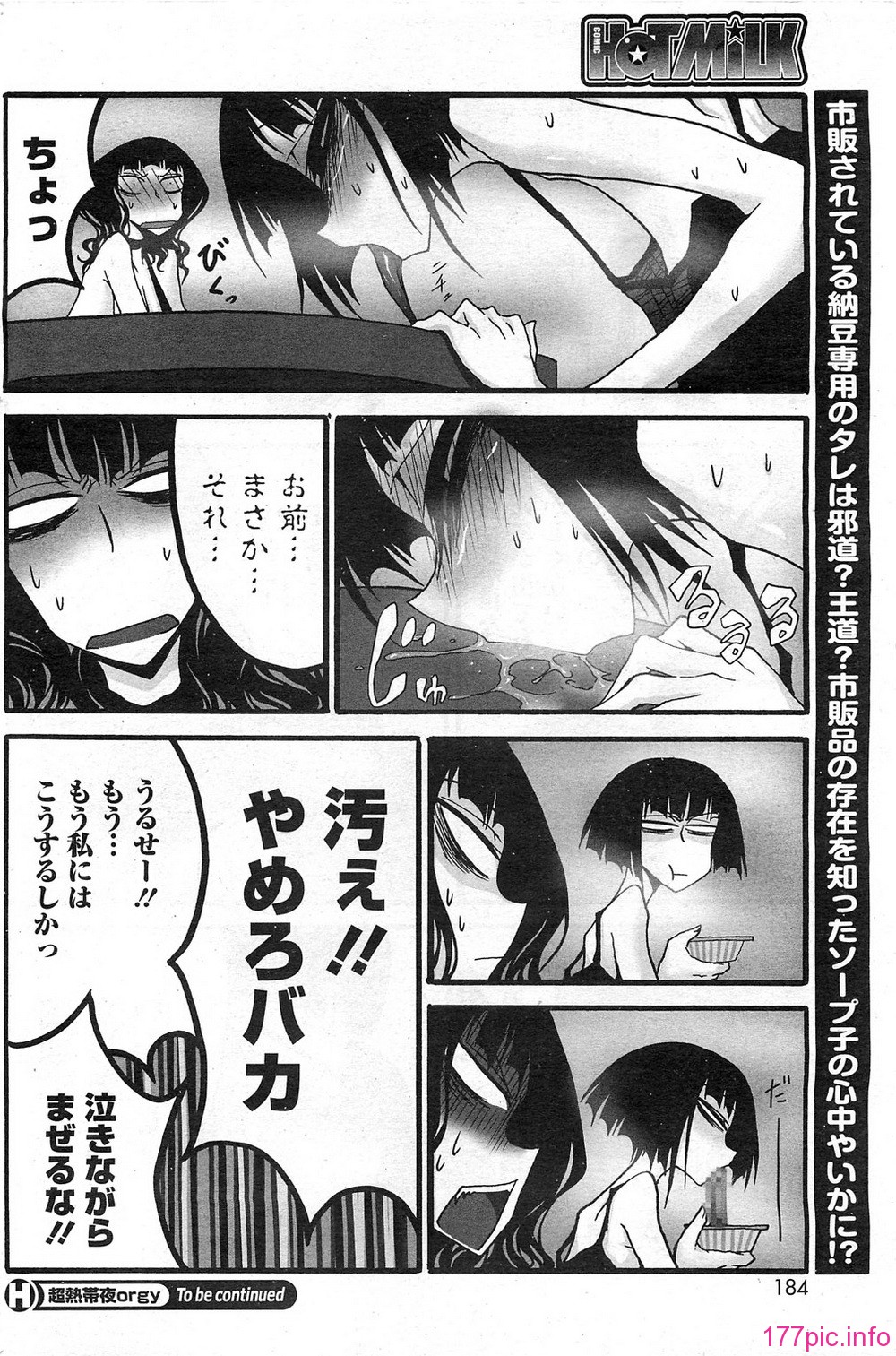 HotMilk0184