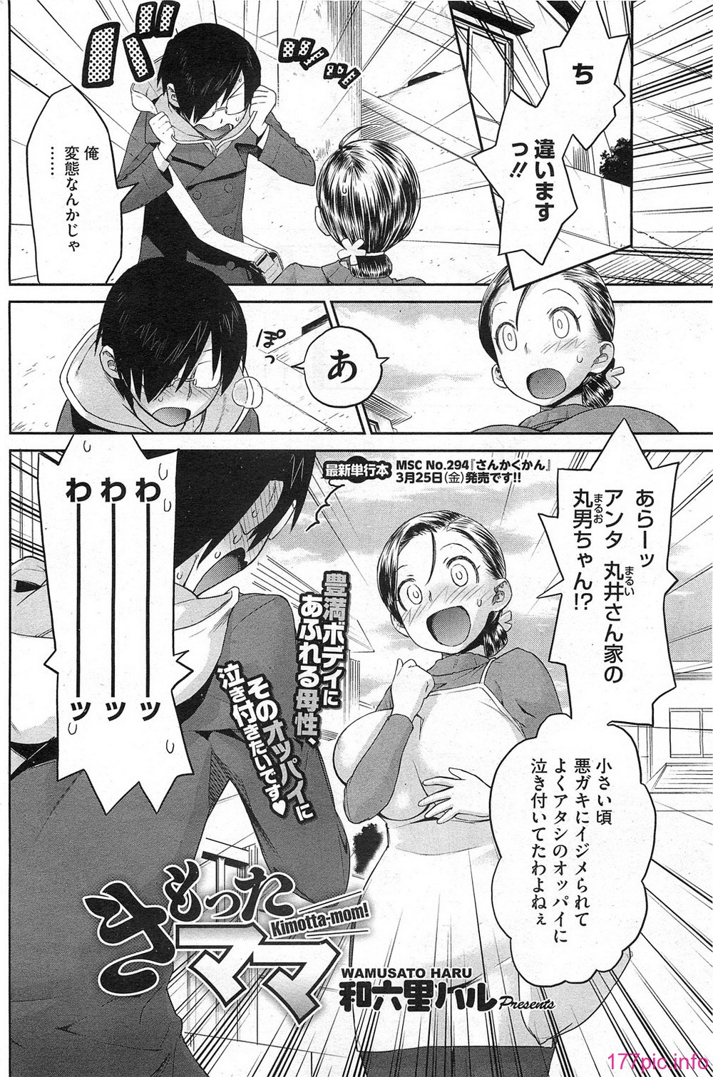 HotMilk0188