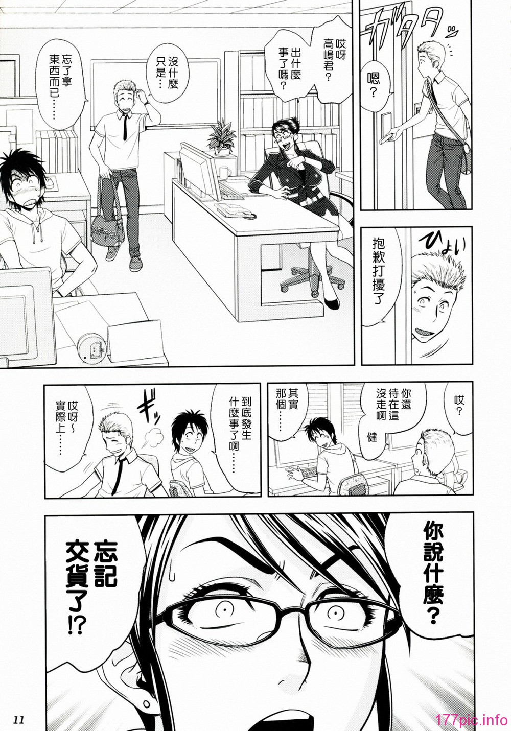 11