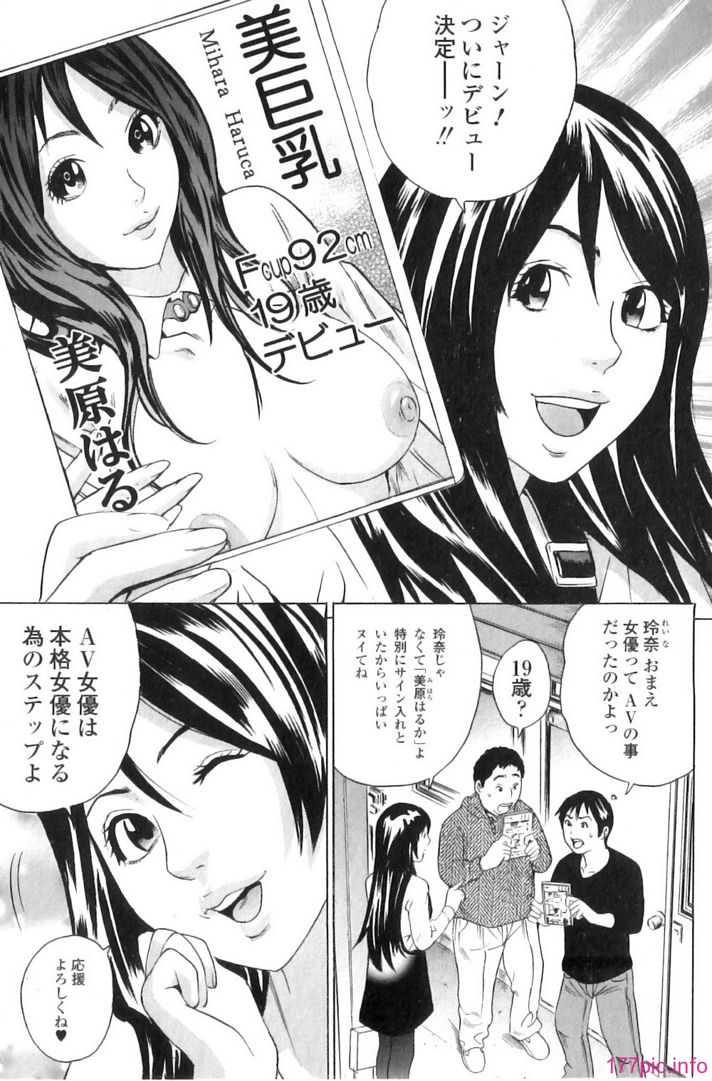 Jun-ai Kajitsu 2011-01_151