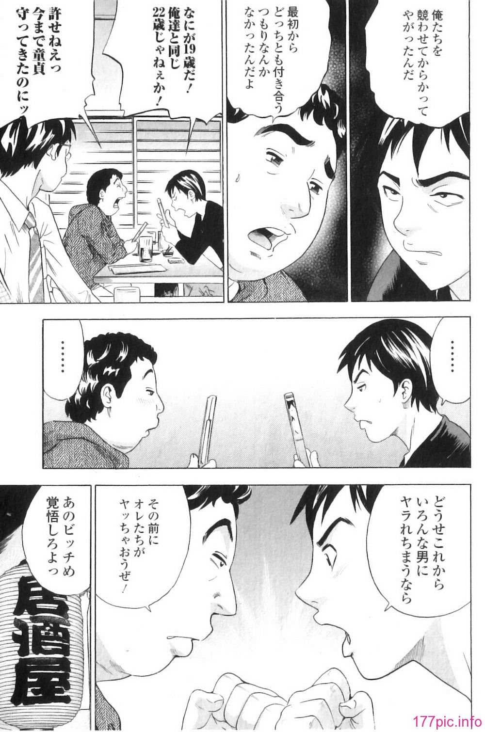 Jun-ai Kajitsu 2011-01_153
