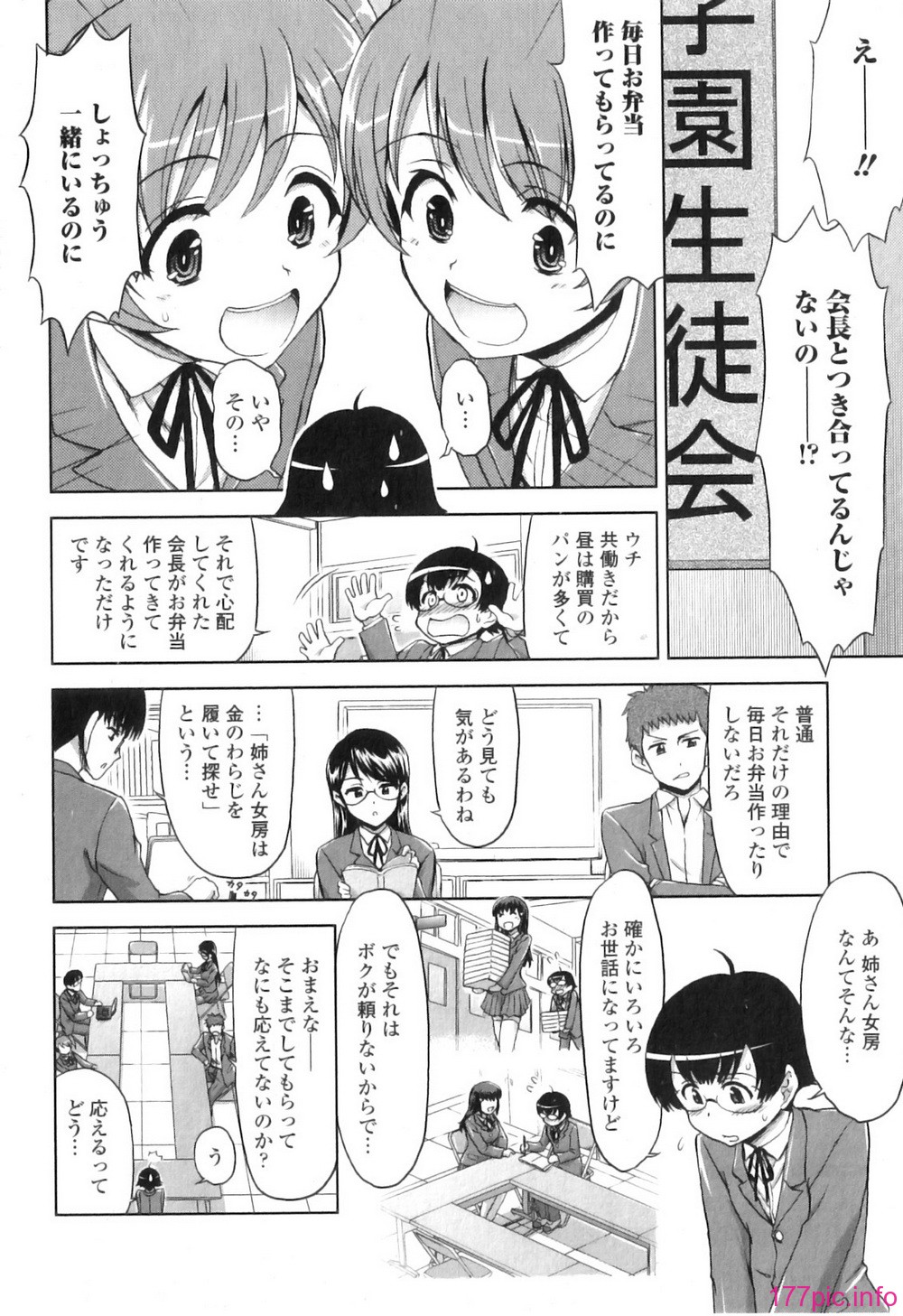 Jun-ai Kajitsu 2011-01_186