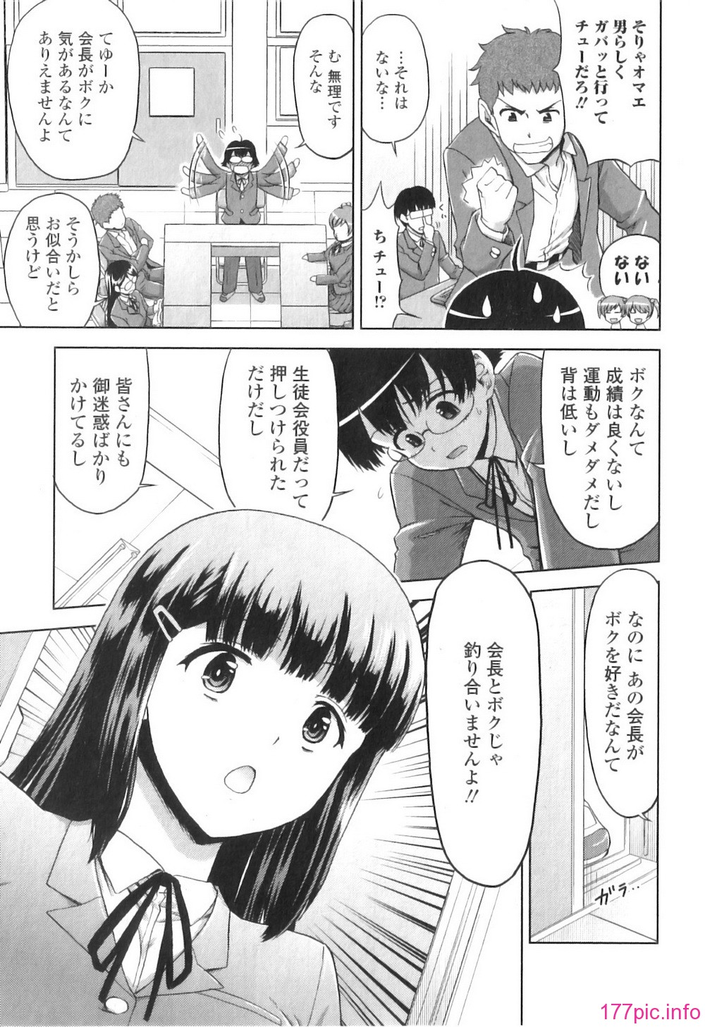 Jun-ai Kajitsu 2011-01_187