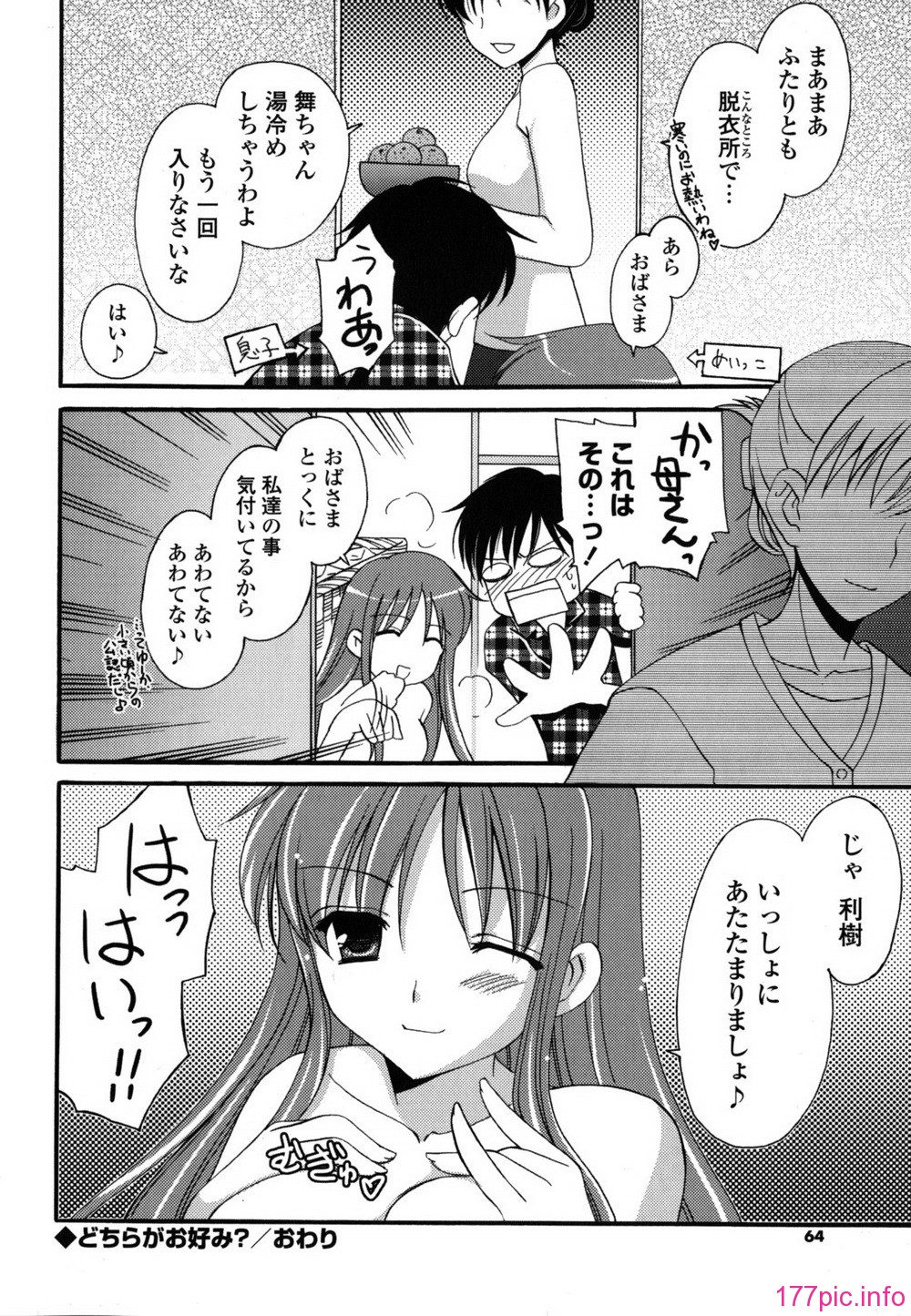 etchi_0064
