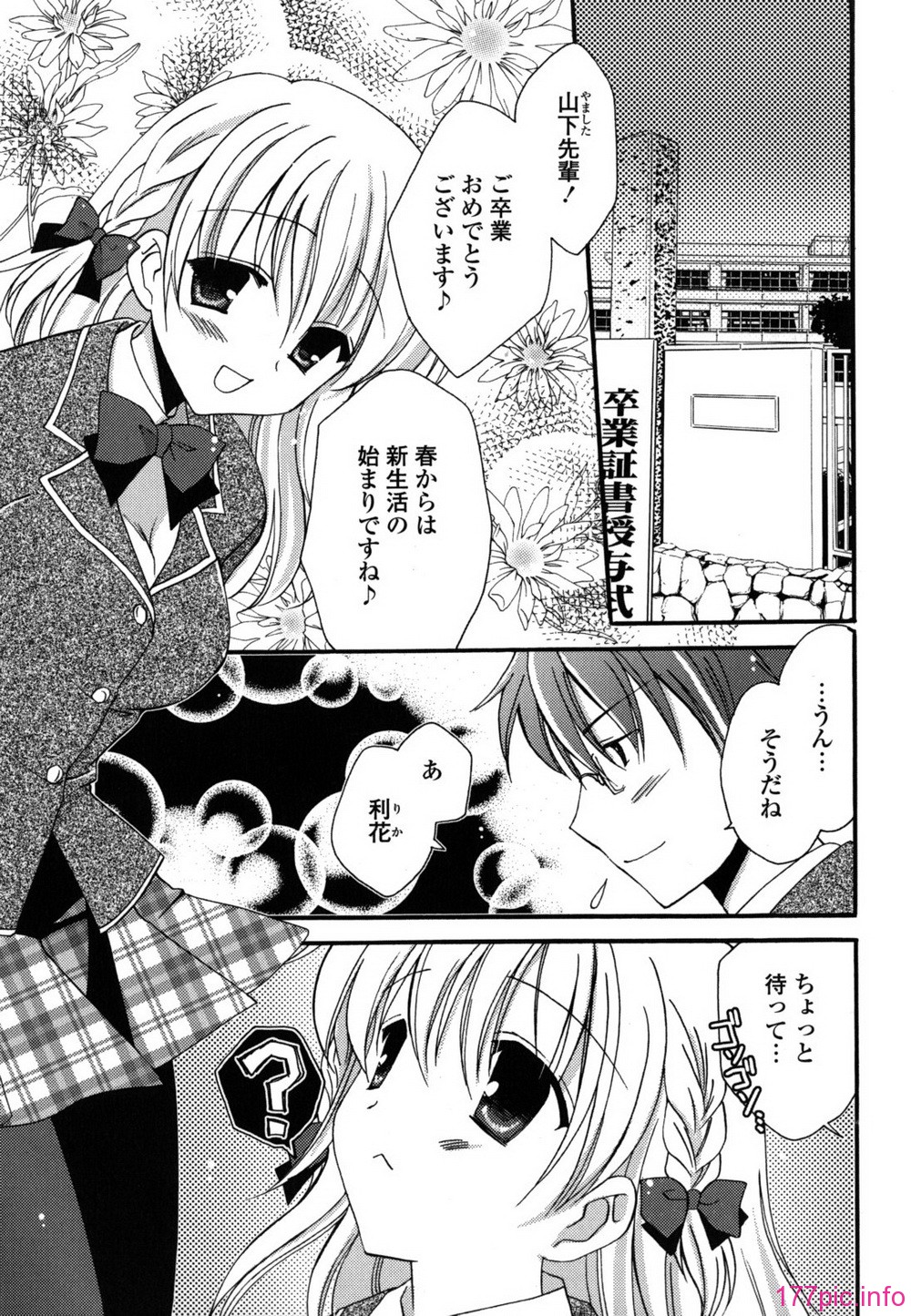 etchi_0067