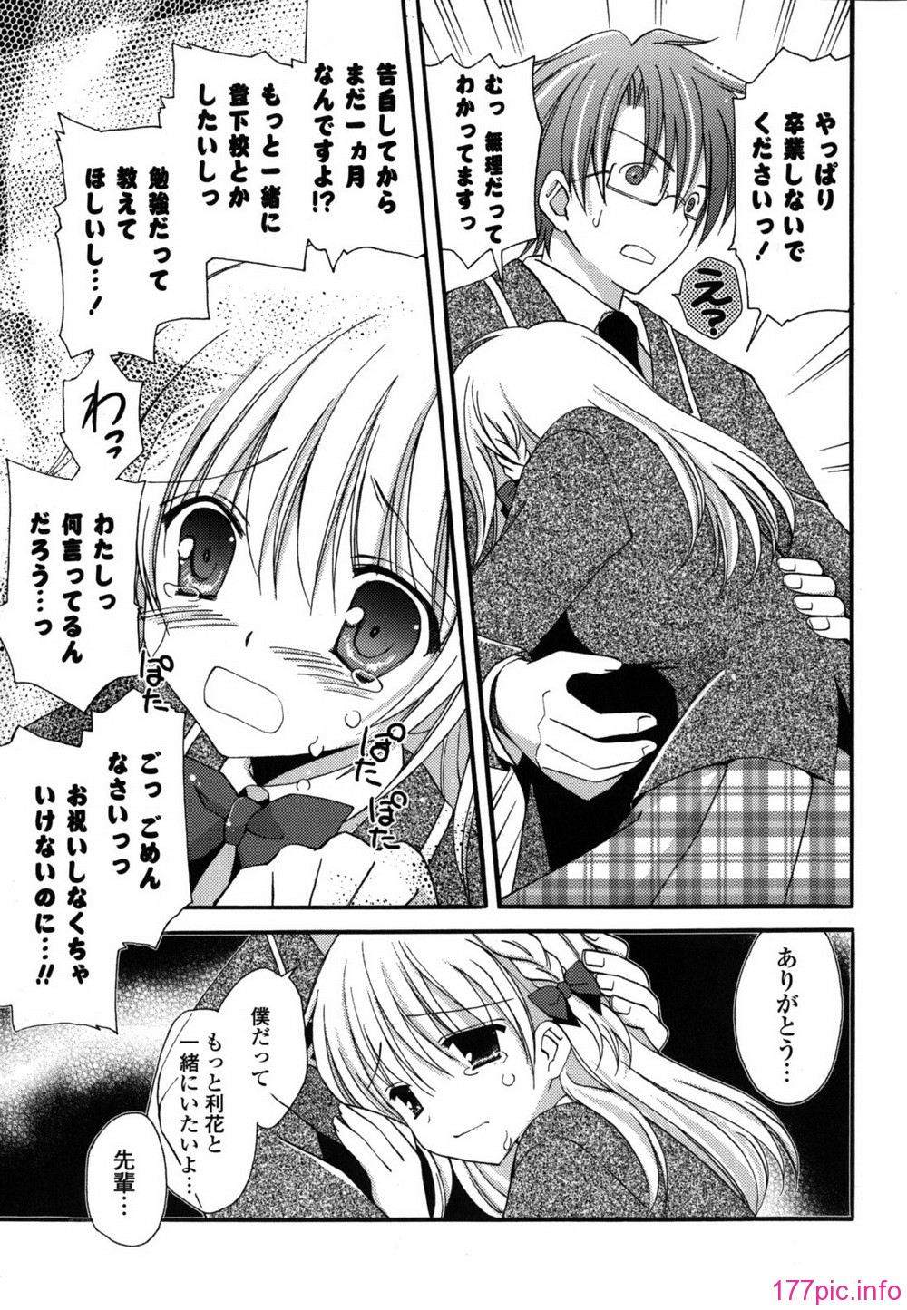 etchi_0069