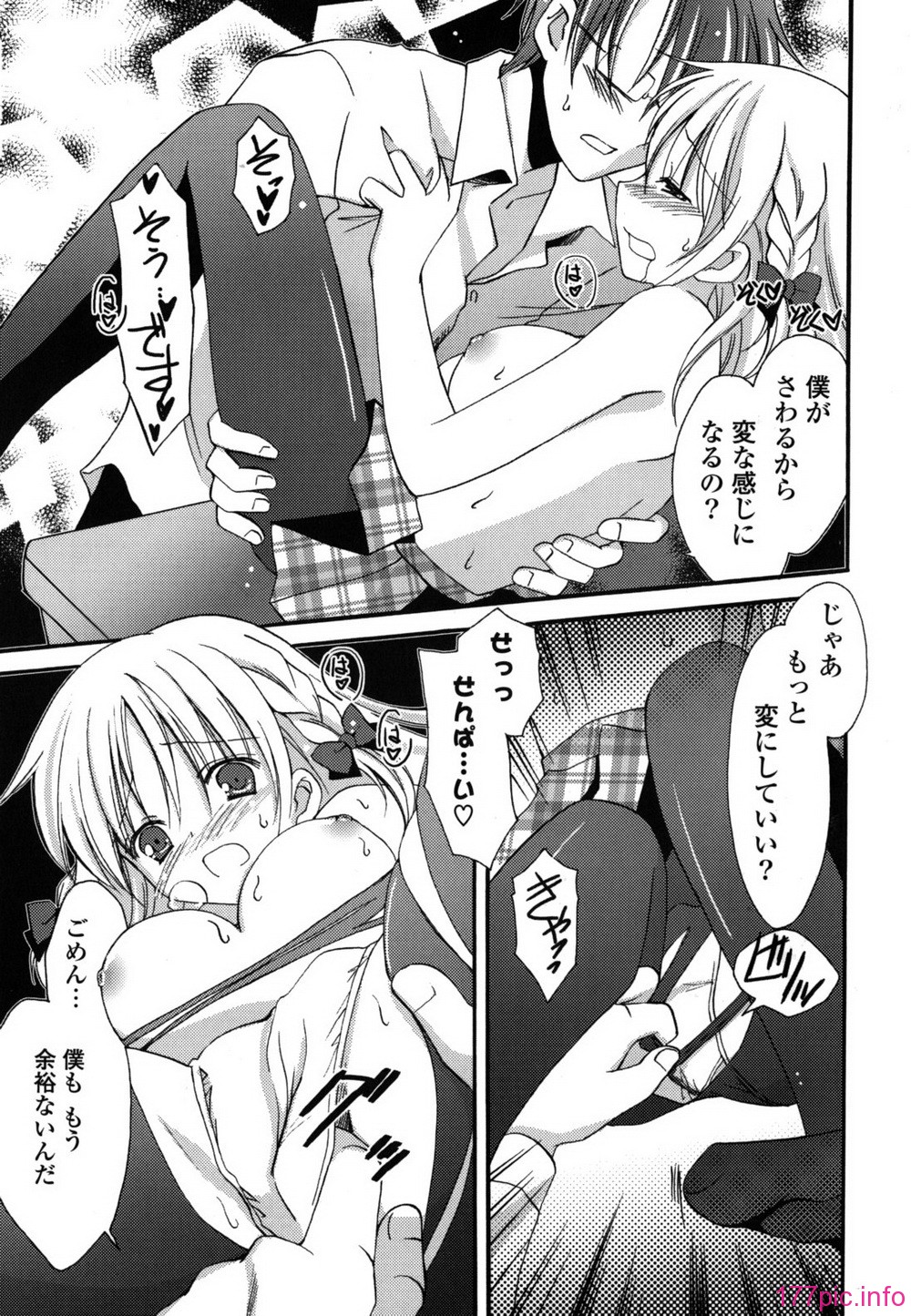 etchi_0073
