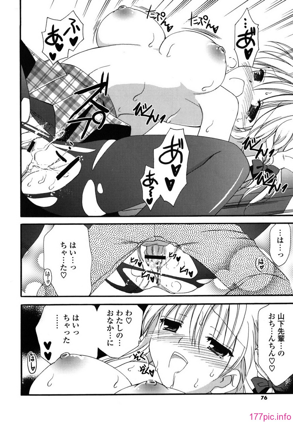 etchi_0076