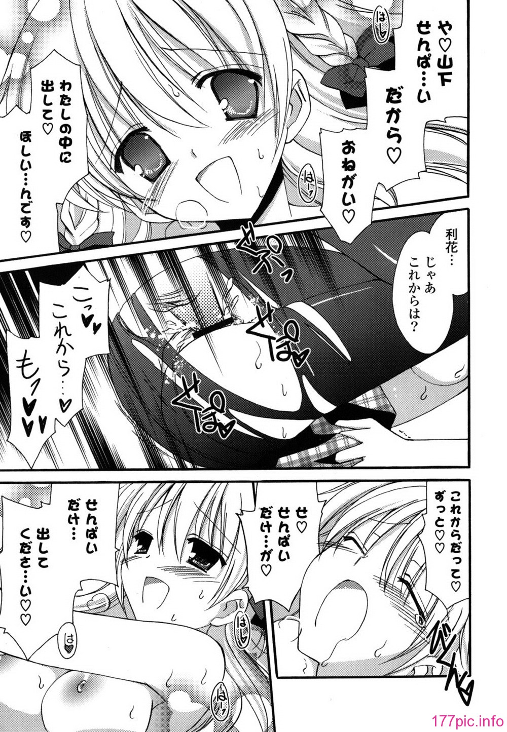 etchi_0081