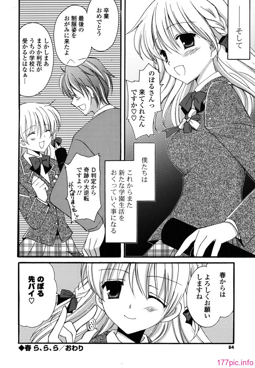 etchi_0084