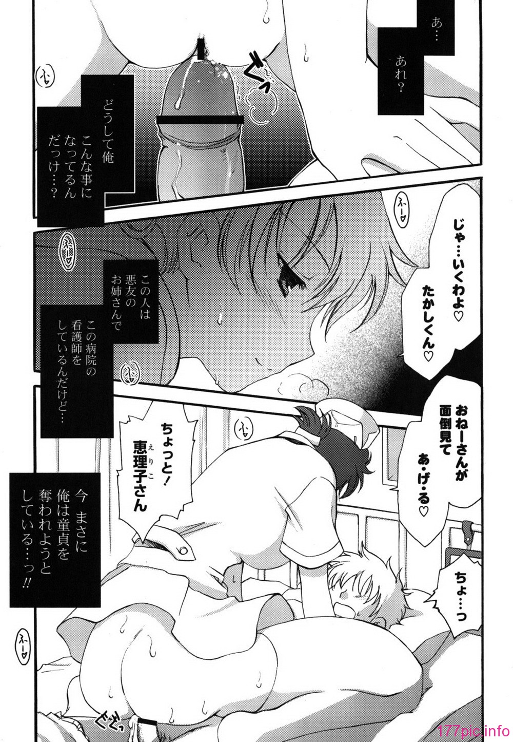 etchi_0085