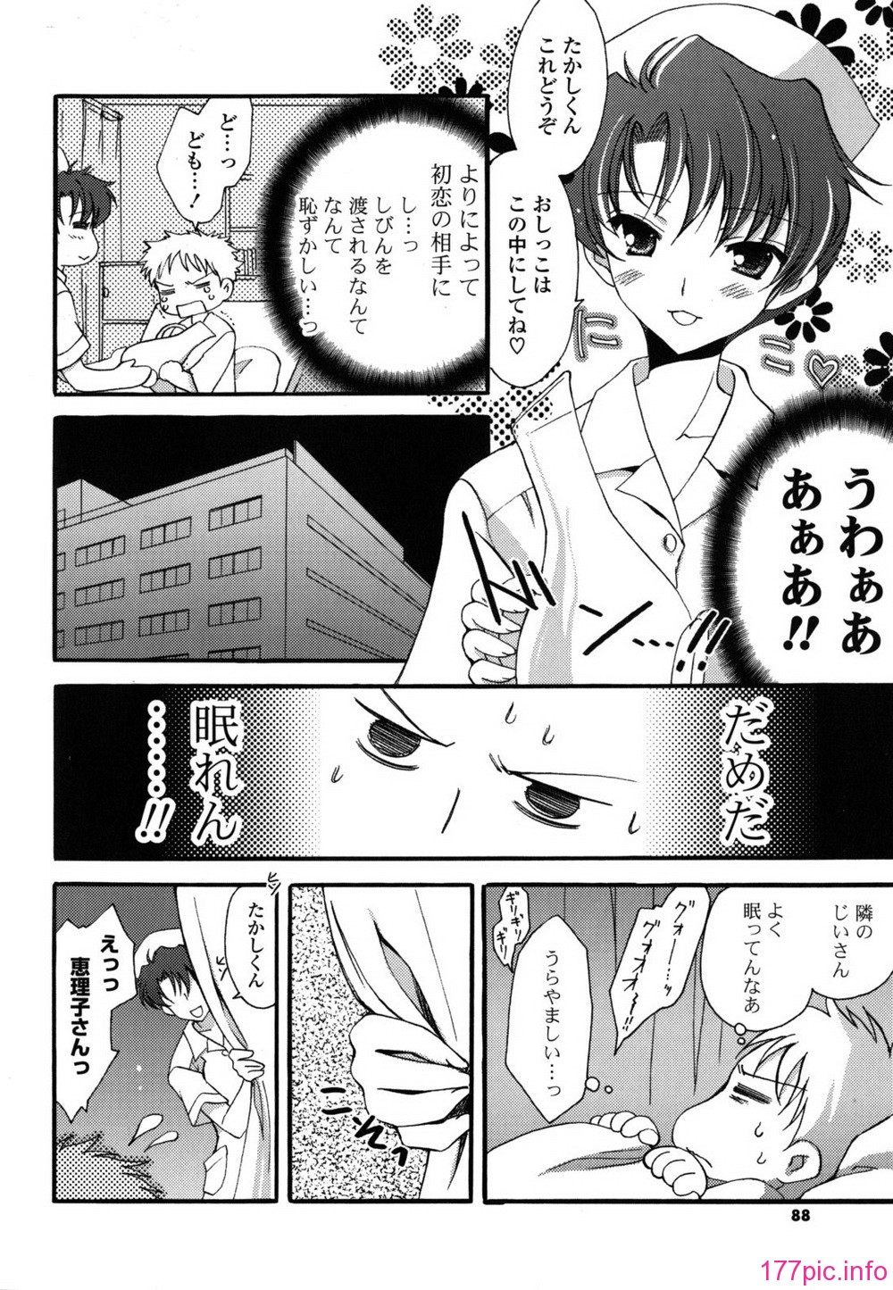 etchi_0088