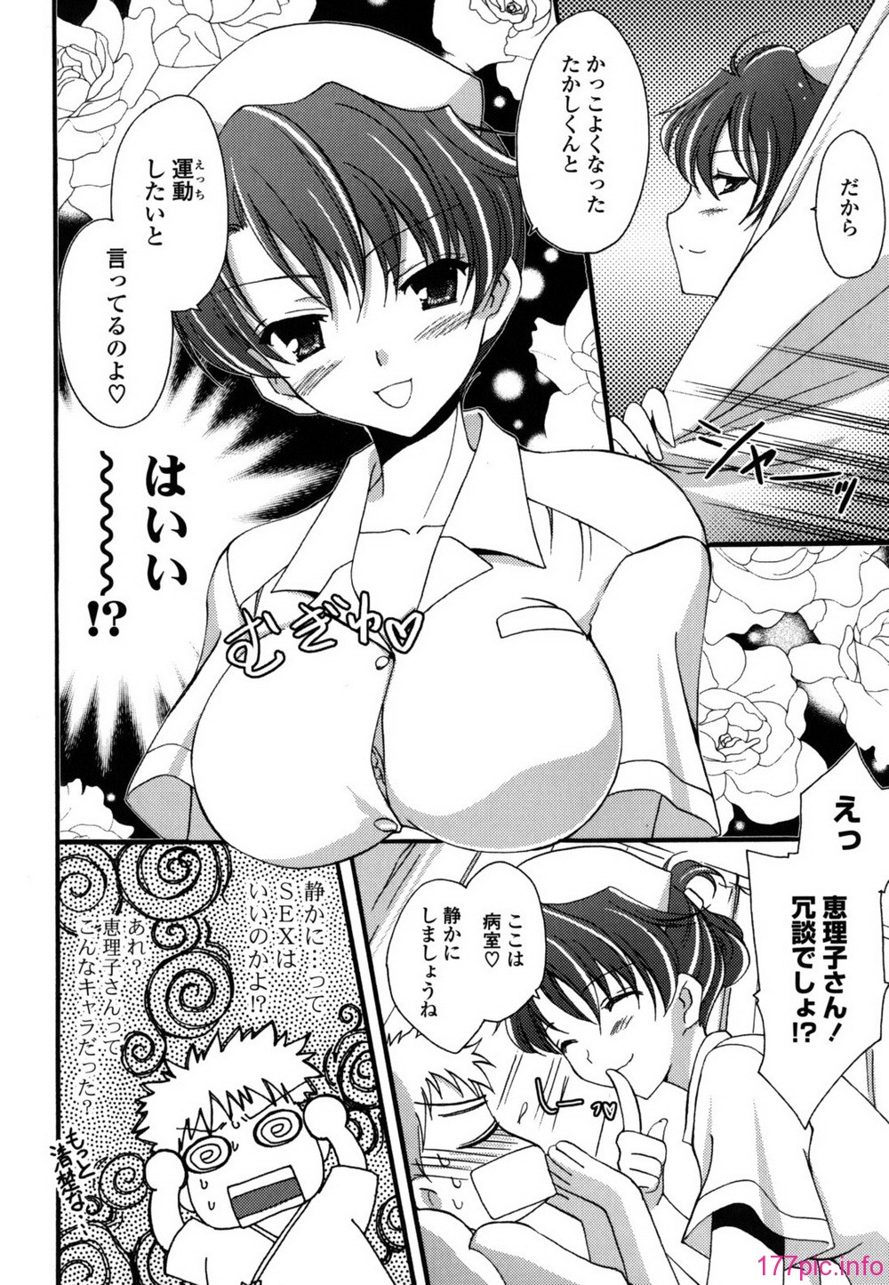 etchi_0090