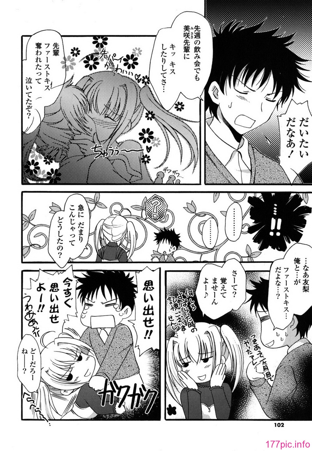 etchi_0102
