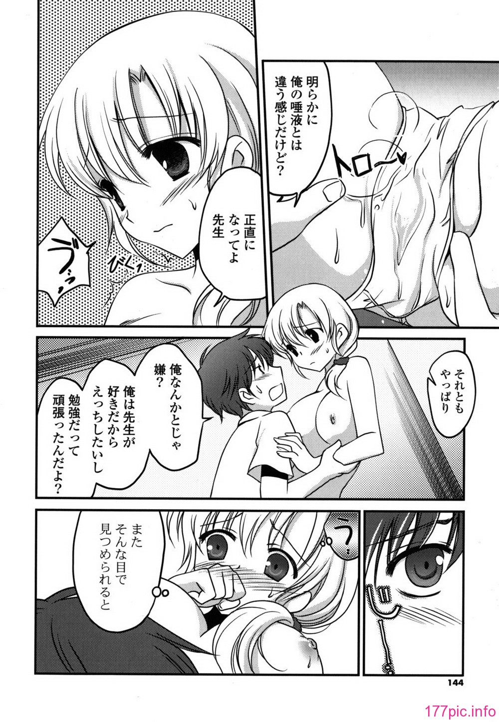 etchi_0144
