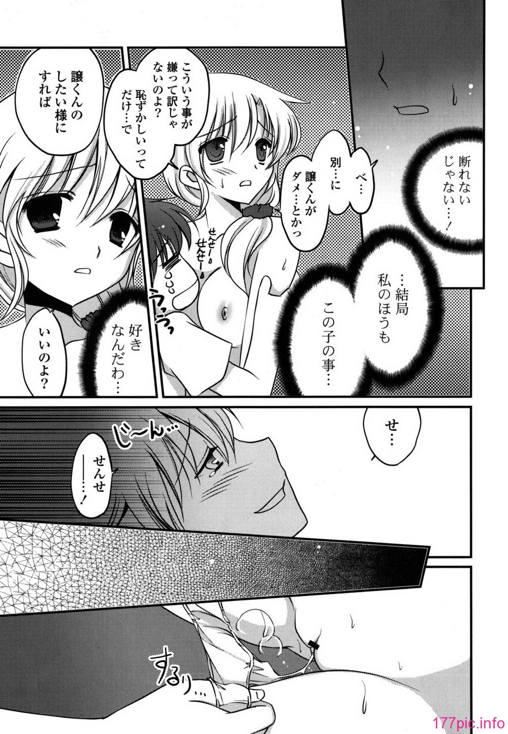 etchi_0145