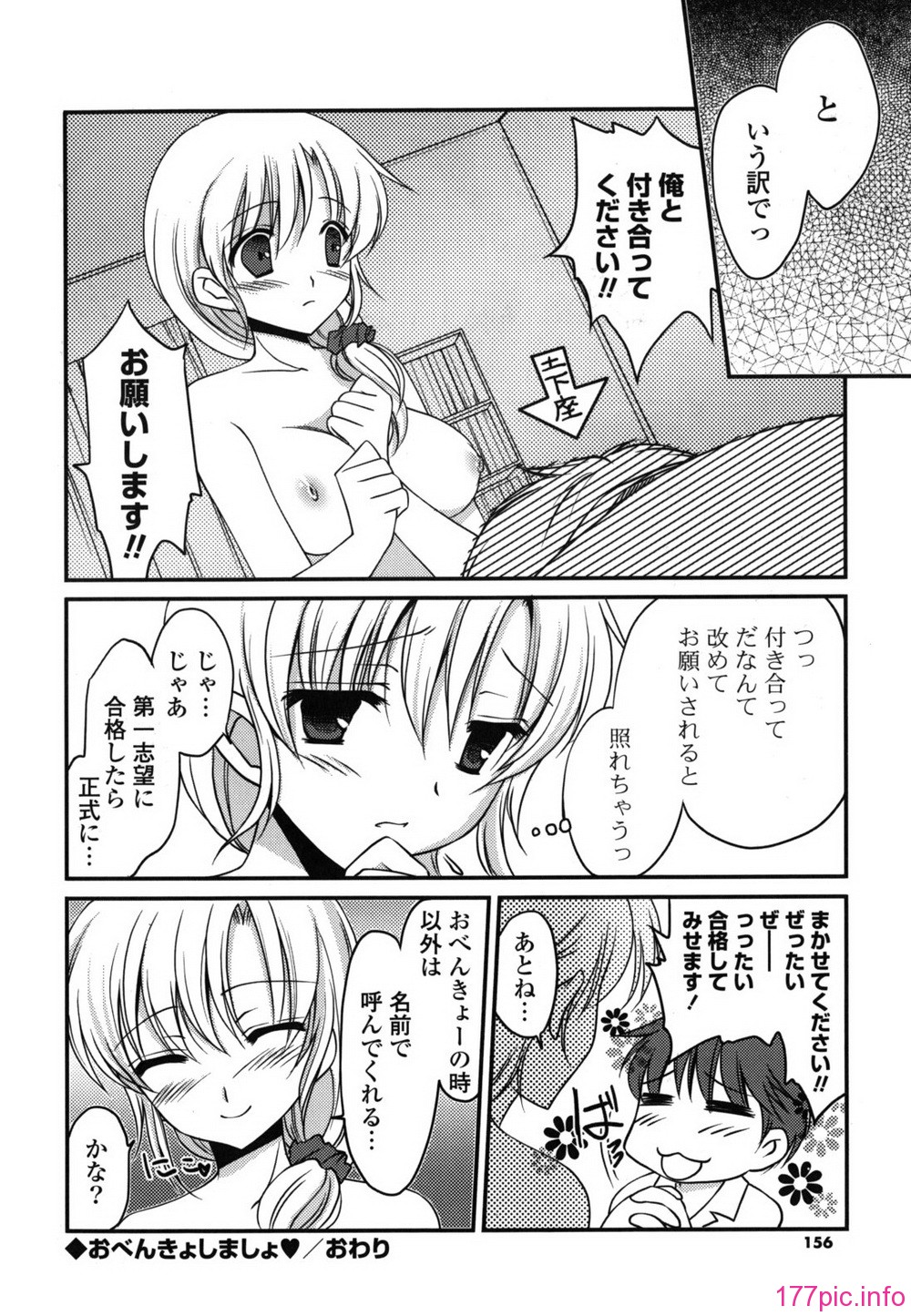 etchi_0156