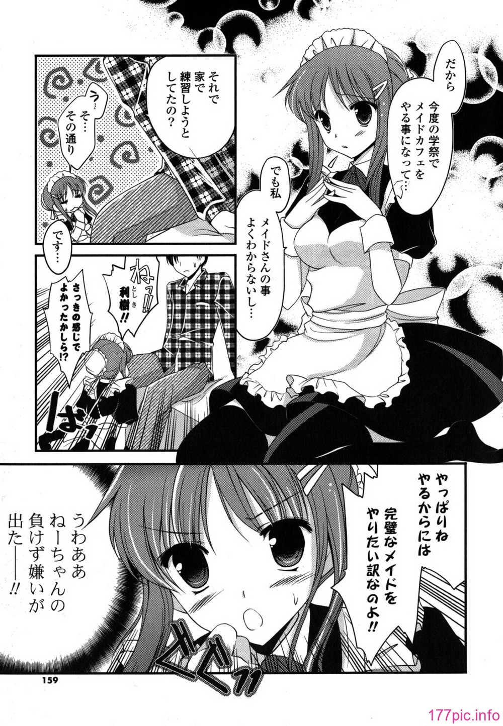 etchi_0159