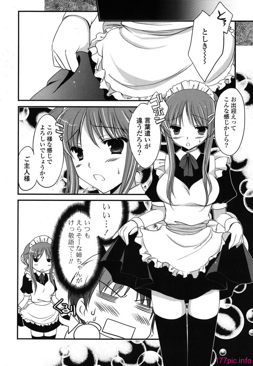 etchi_0160
