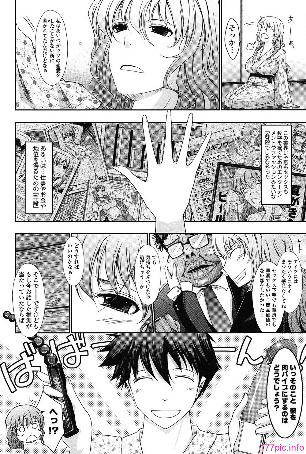138_oyome01_138
