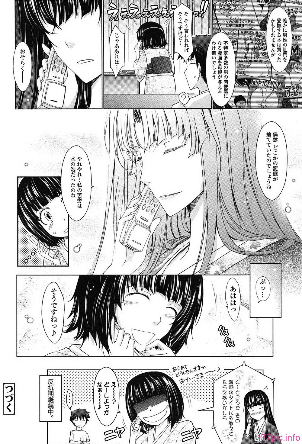 204_oyome01_204