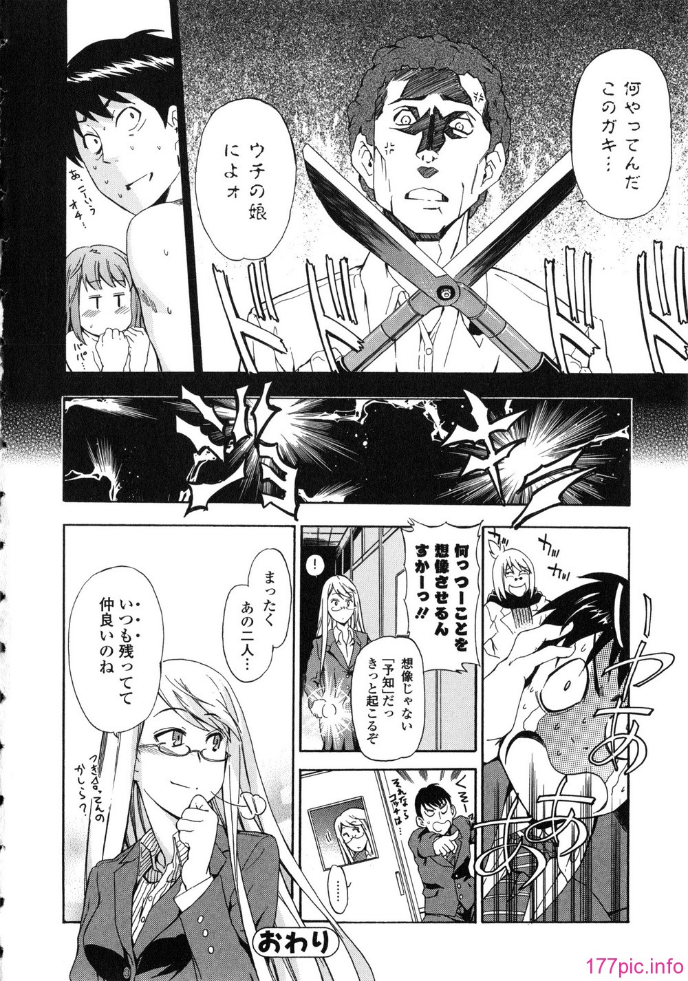 207_Izumi531_196