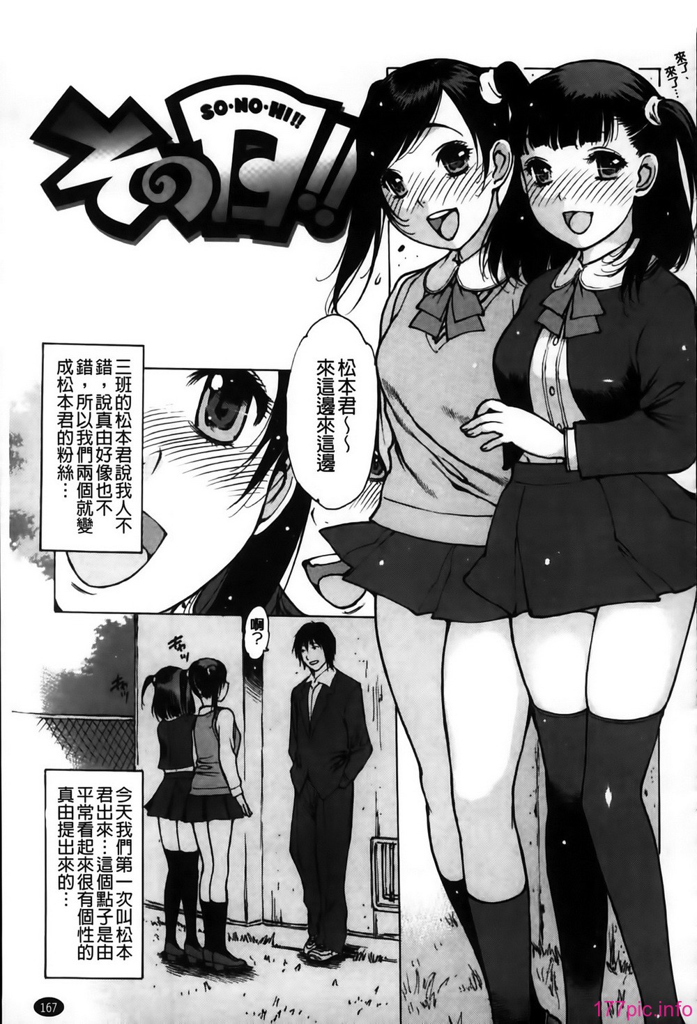 MMSan100_167