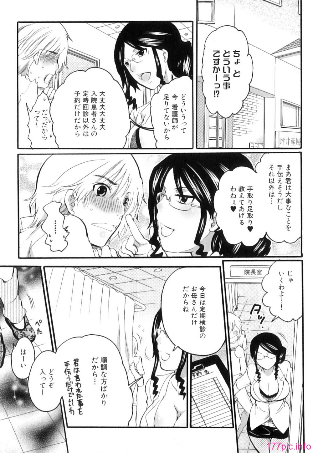 Kairaku_Shussan_010