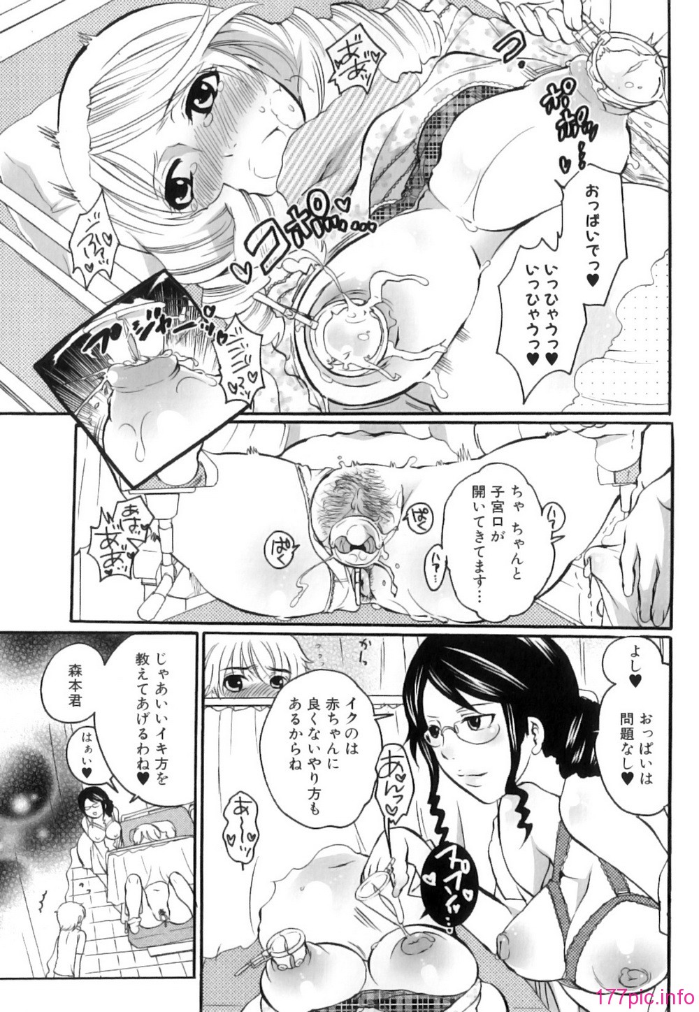 Kairaku_Shussan_020