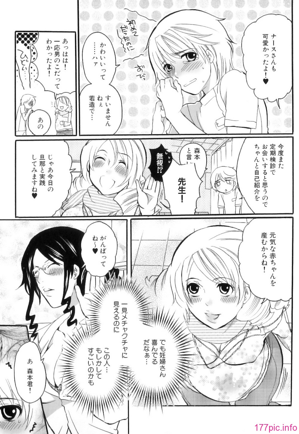Kairaku_Shussan_031