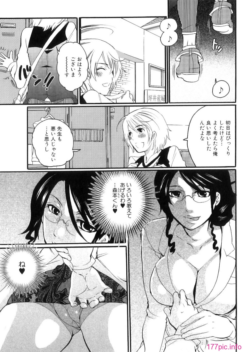 Kairaku_Shussan_033