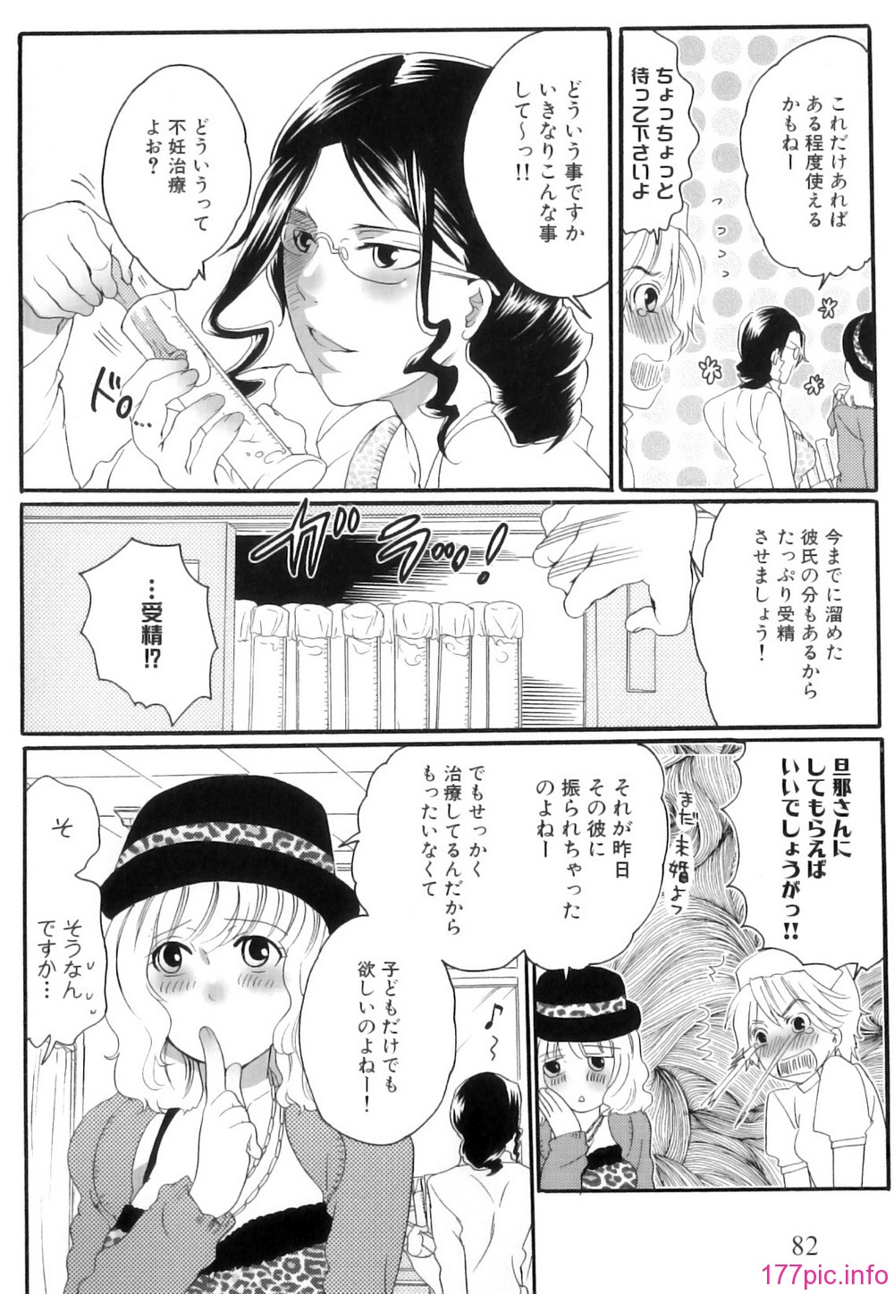 Kairaku_Shussan_090