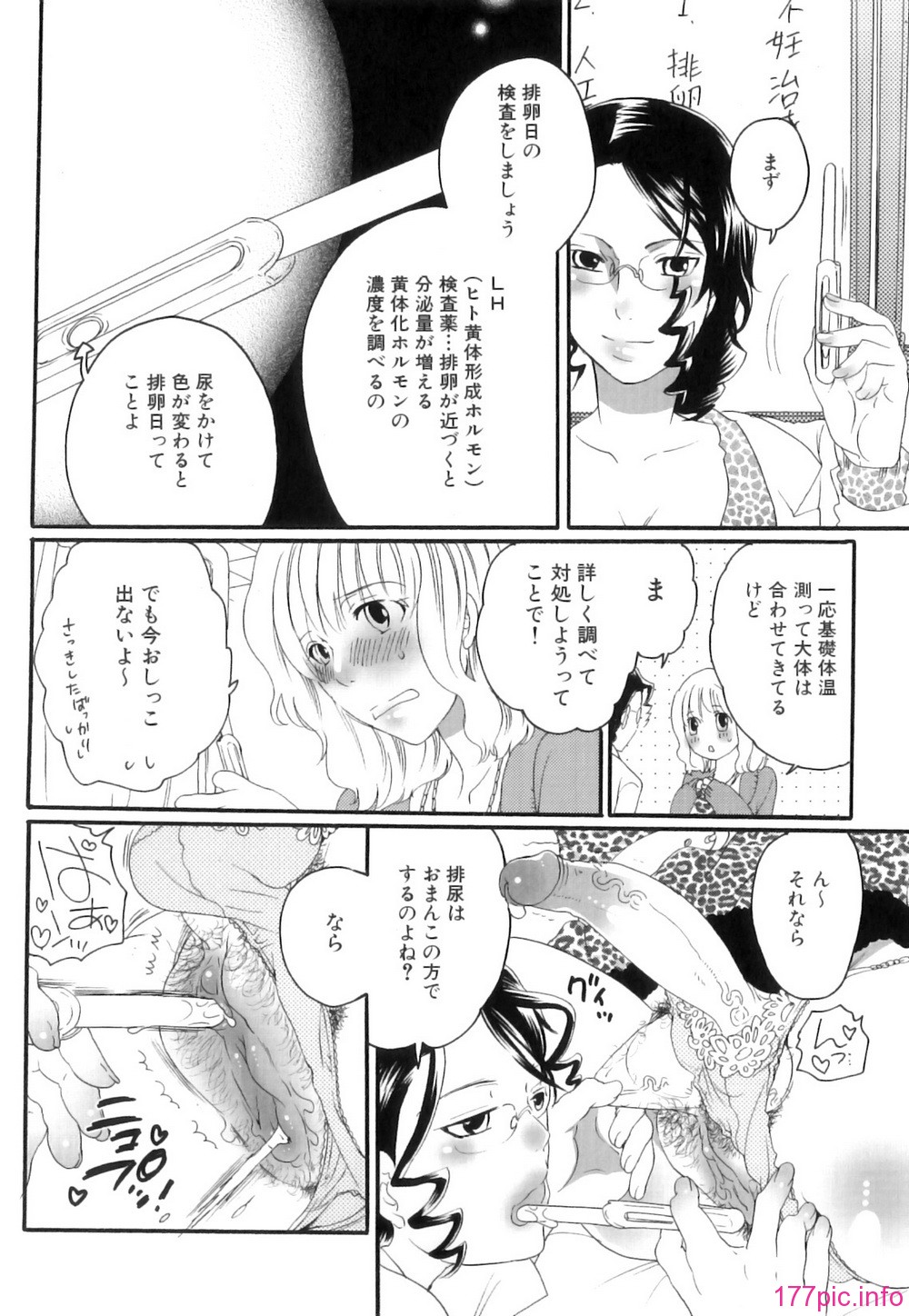 Kairaku_Shussan_094