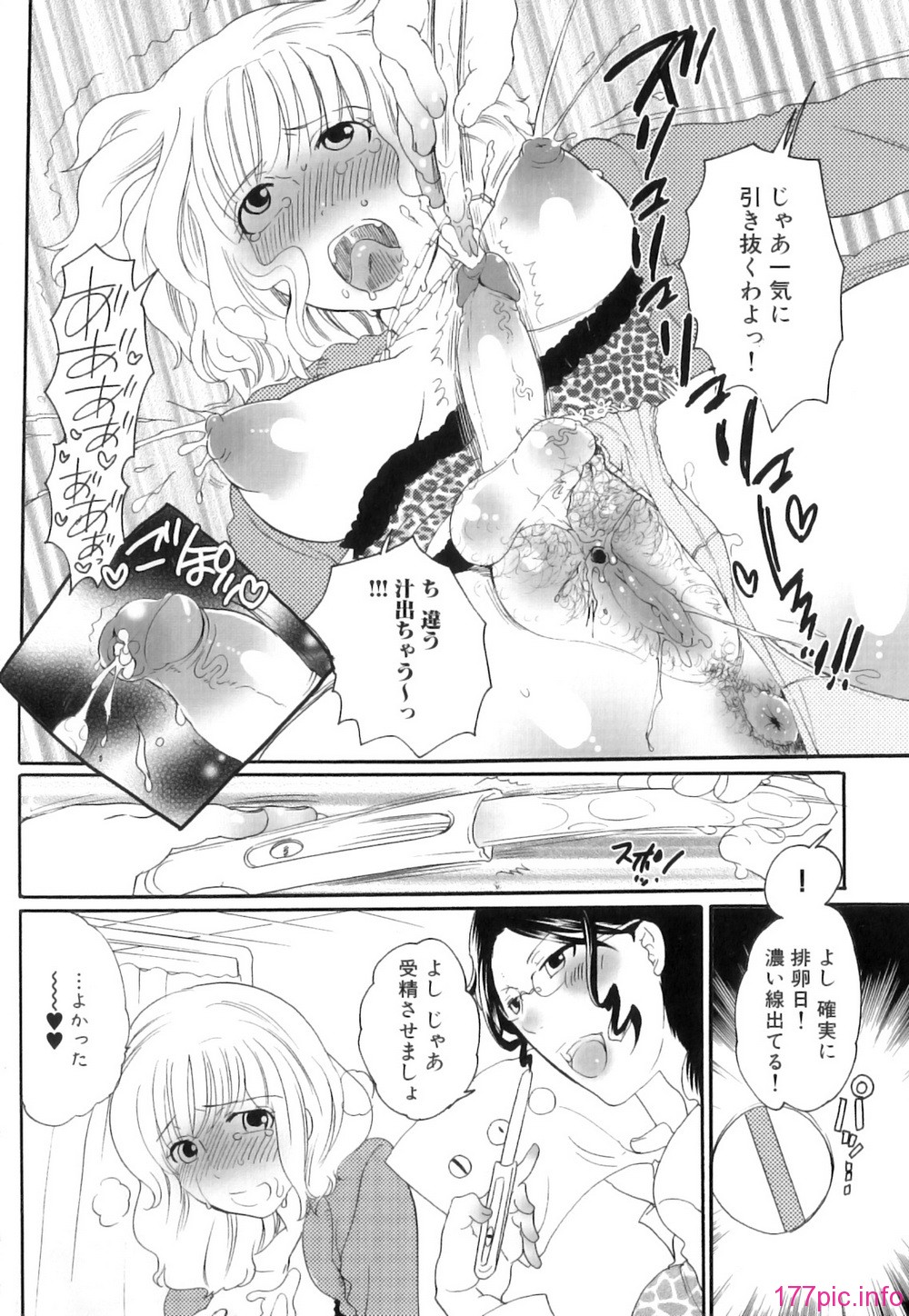 Kairaku_Shussan_096
