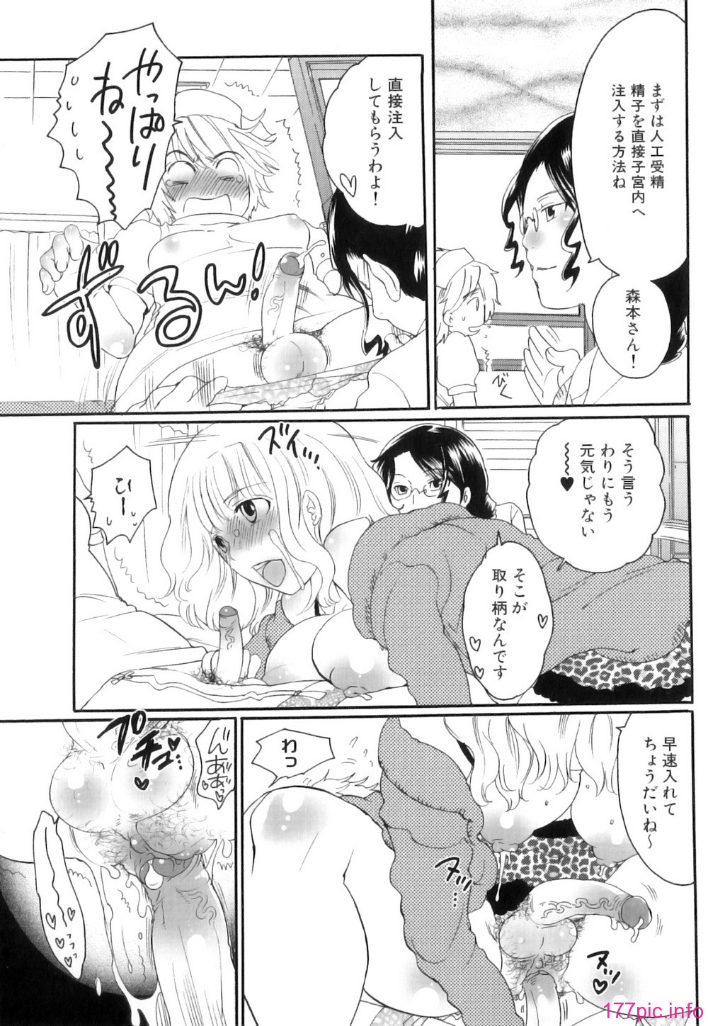 Kairaku_Shussan_097