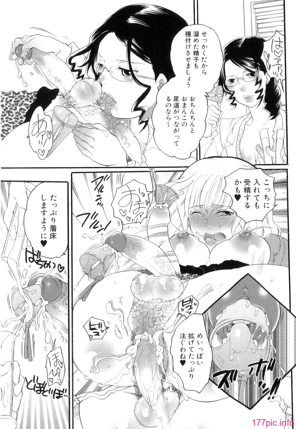 Kairaku_Shussan_098