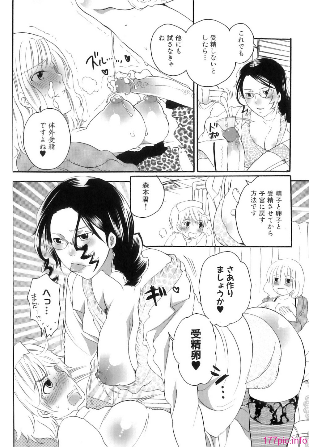 Kairaku_Shussan_100