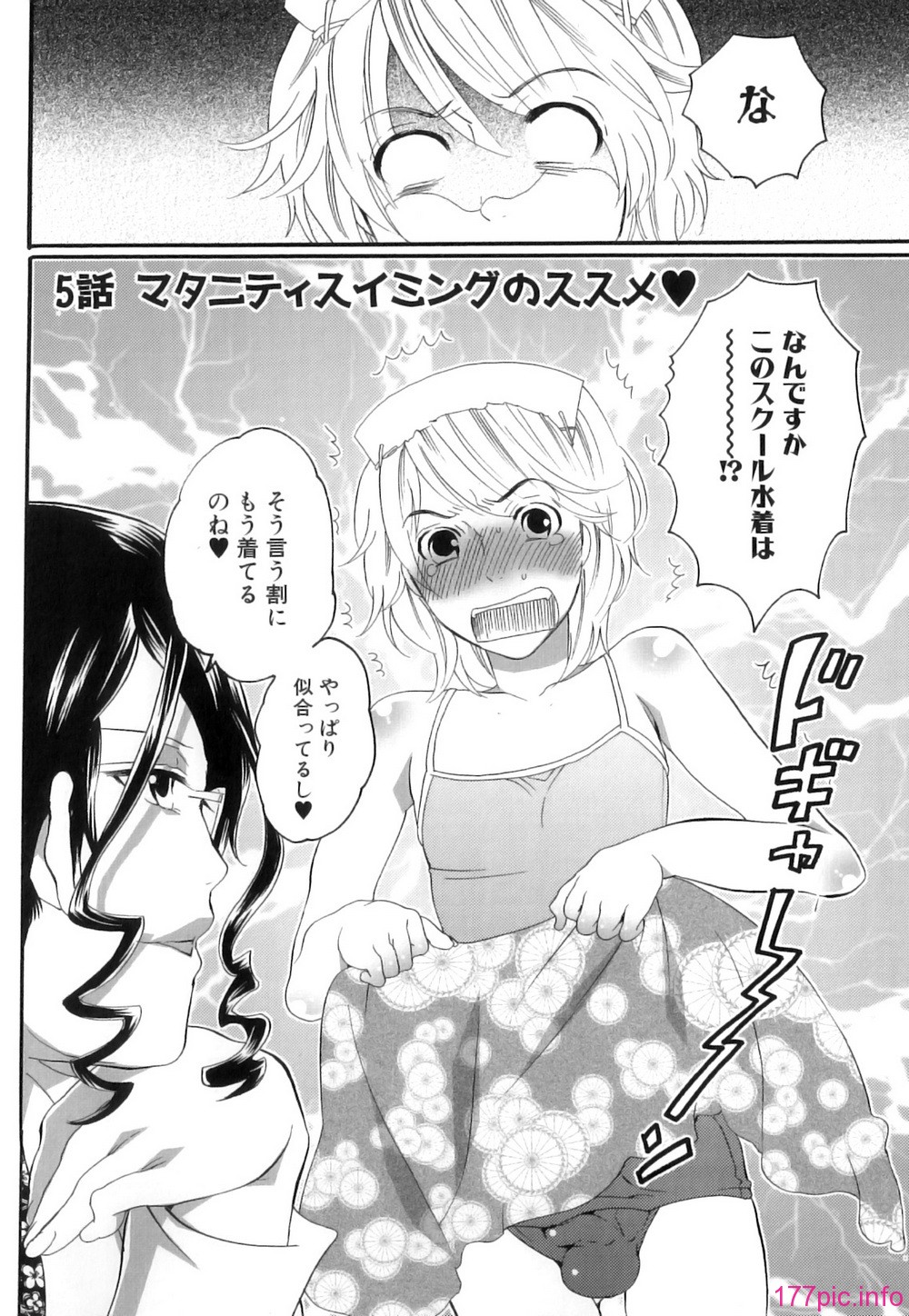 Kairaku_Shussan_109