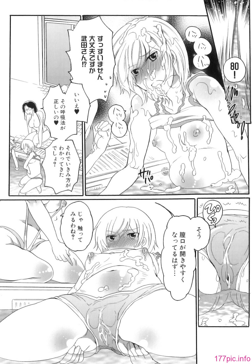 Kairaku_Shussan_120