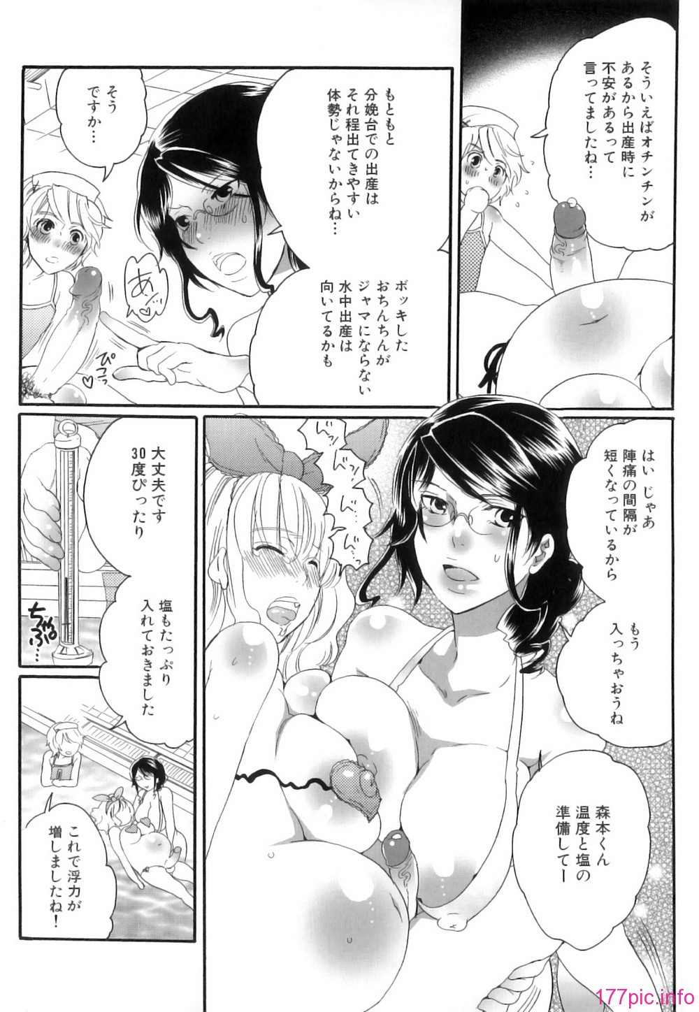 Kairaku_Shussan_136