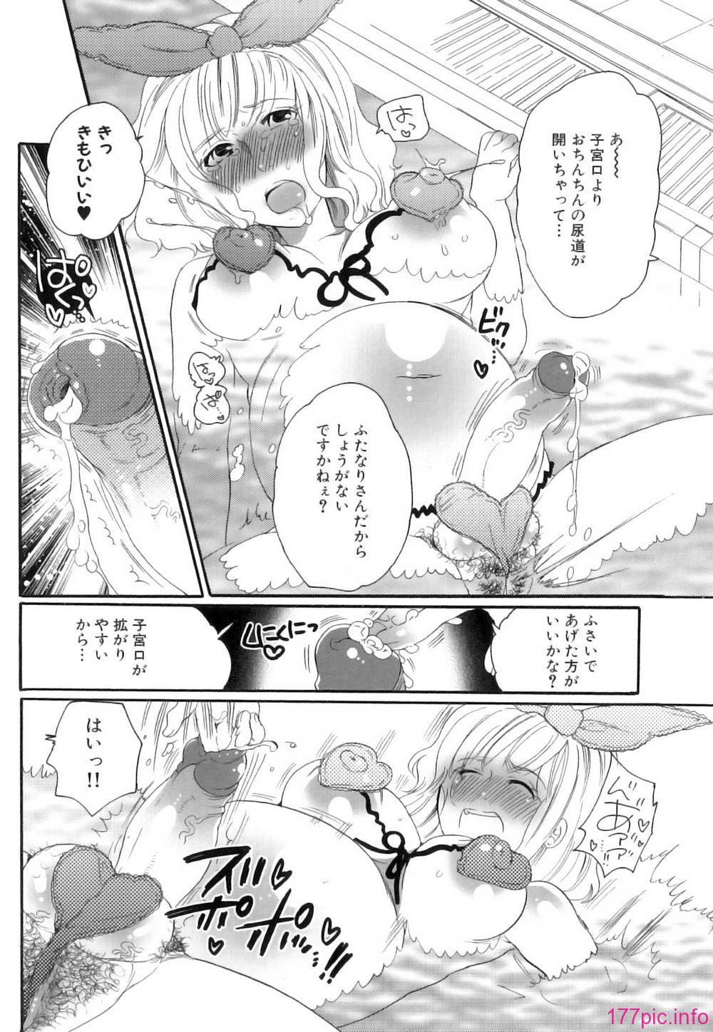 Kairaku_Shussan_137