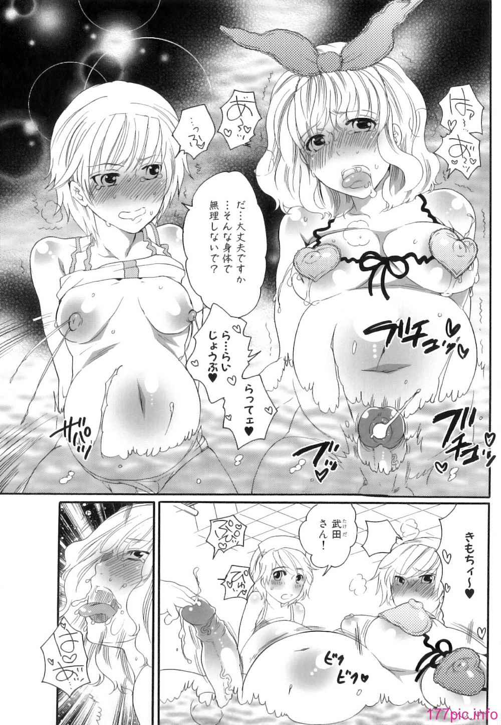Kairaku_Shussan_138