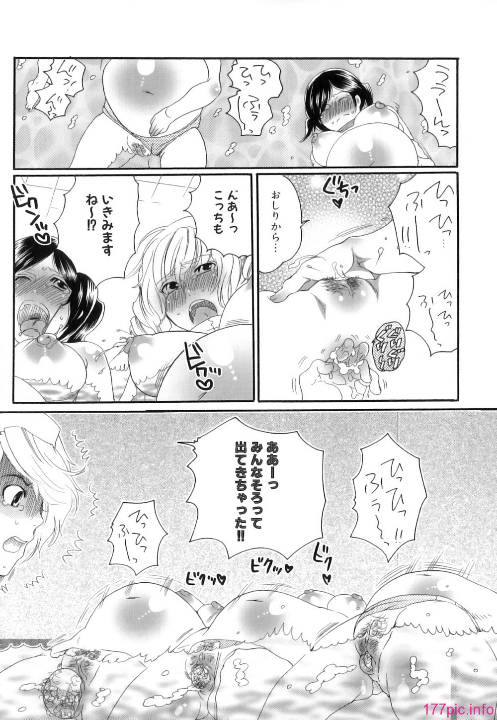 Kairaku_Shussan_142