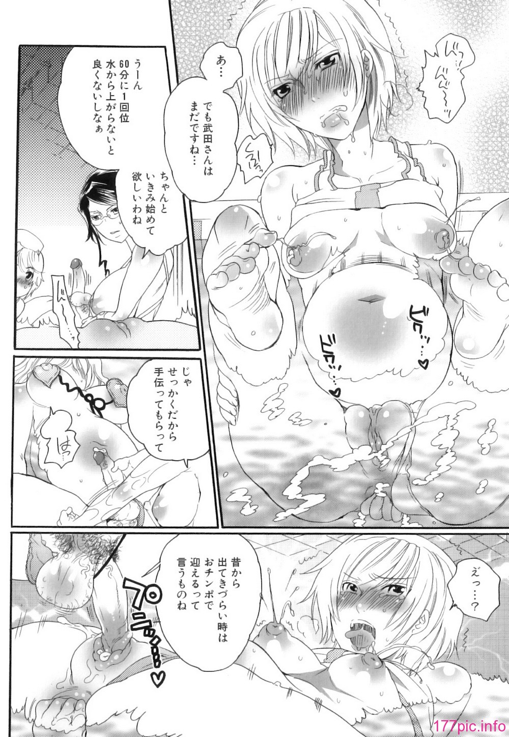 Kairaku_Shussan_144