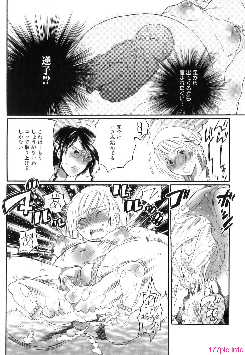 Kairaku_Shussan_152