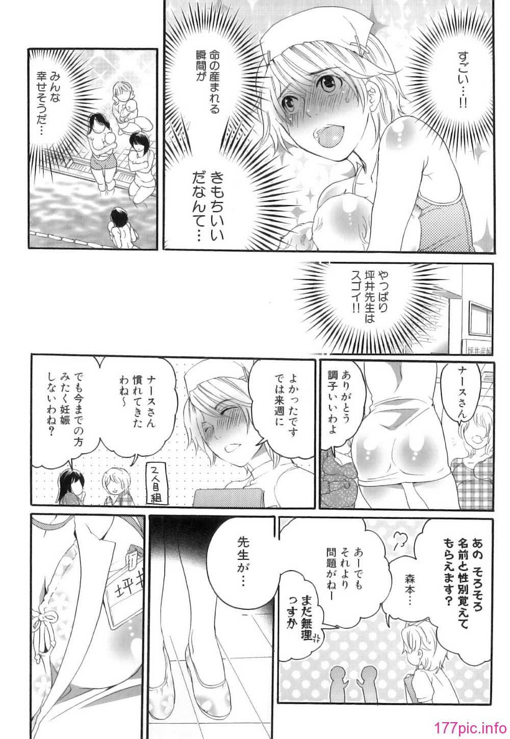 Kairaku_Shussan_155