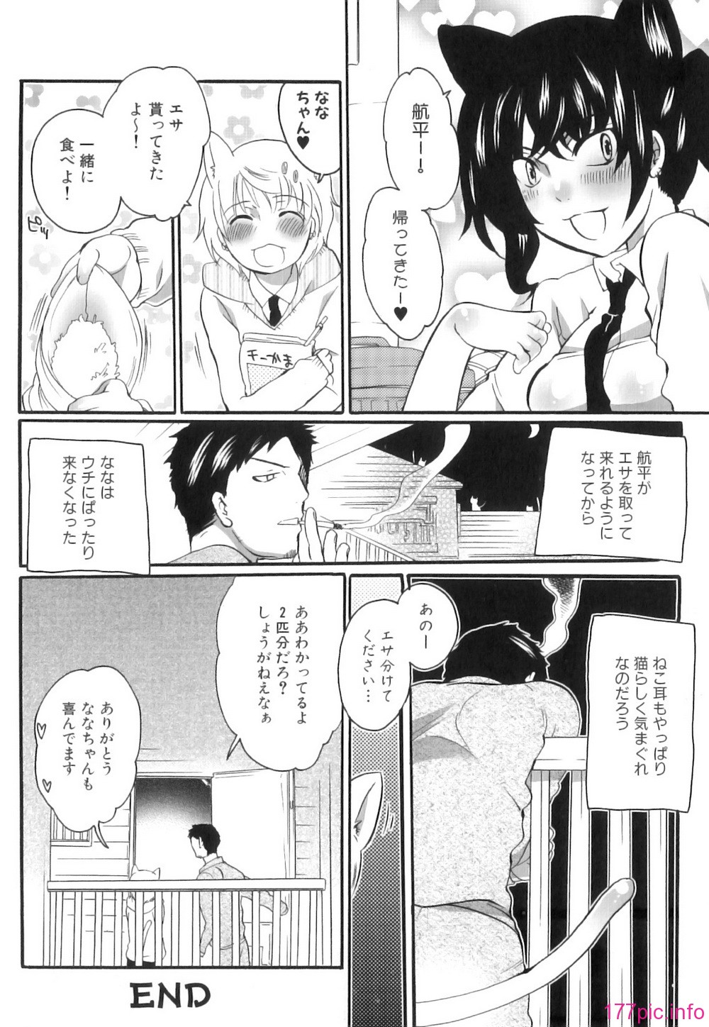 Kairaku_Shussan_178