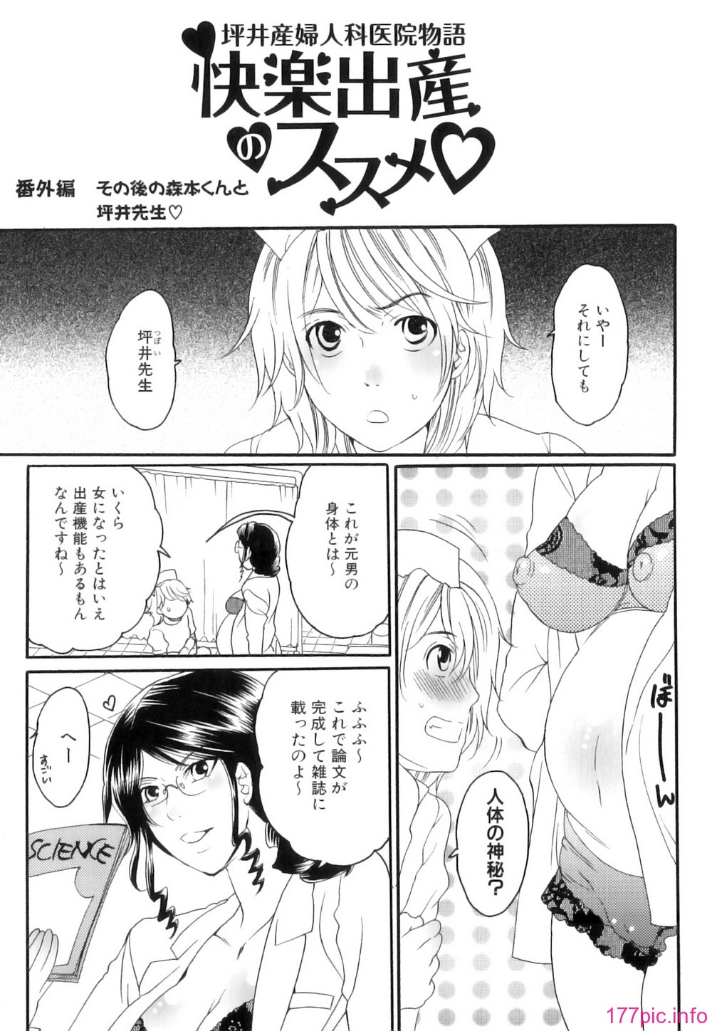Kairaku_Shussan_179