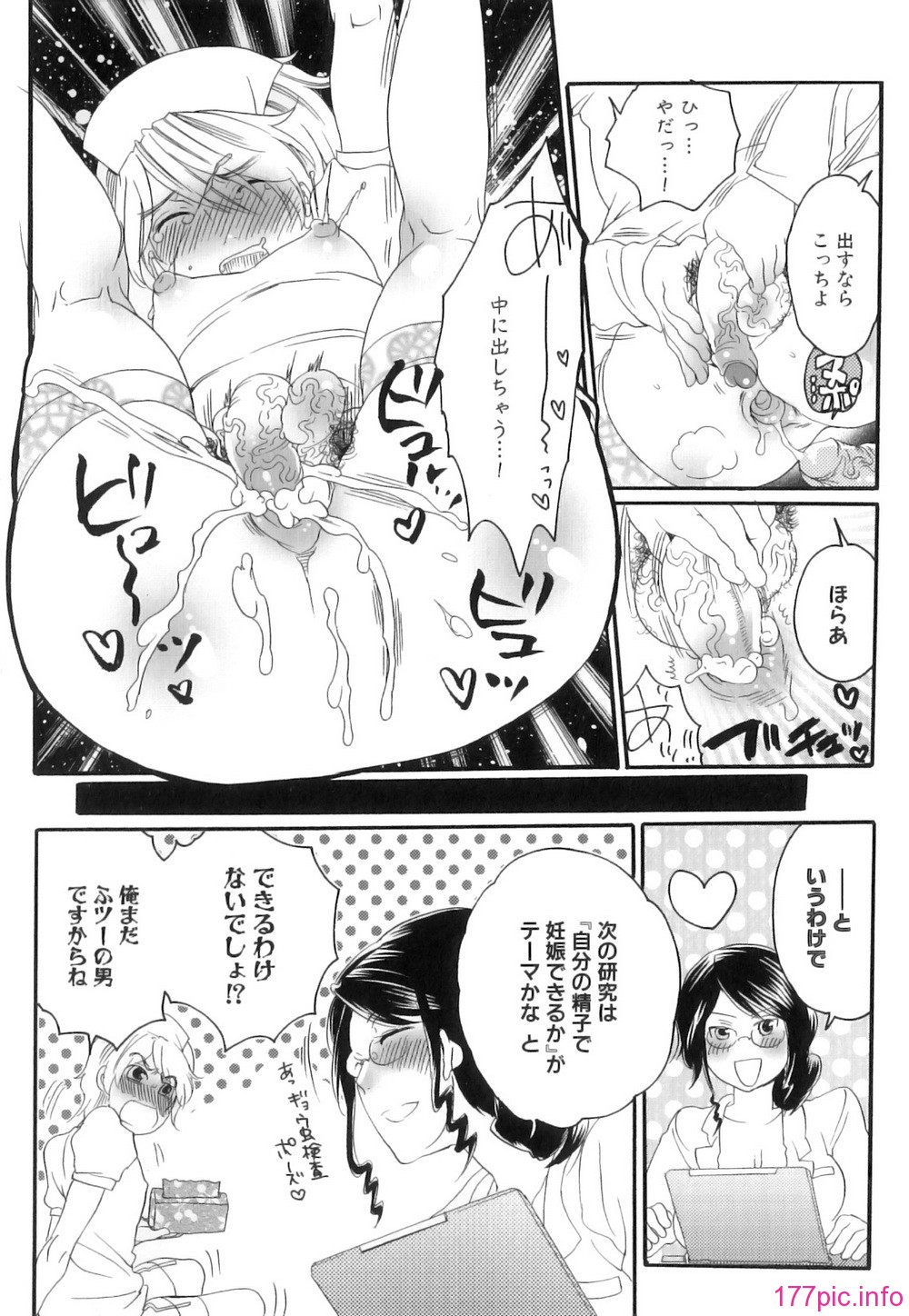 Kairaku_Shussan_186