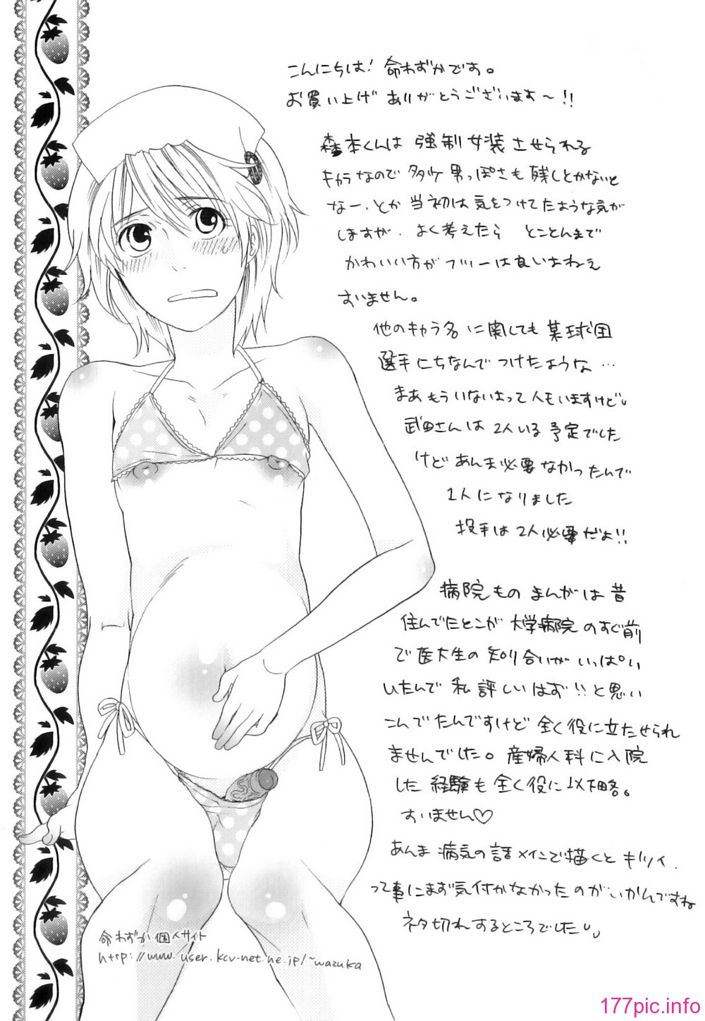Kairaku_Shussan_187